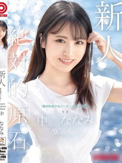 中◯ななみ