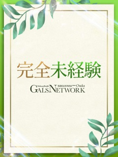 ひなの