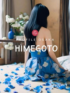 Himegoto