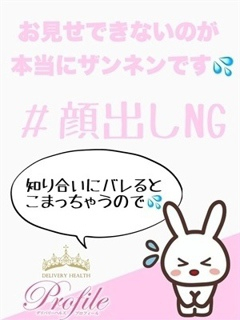 ななみ