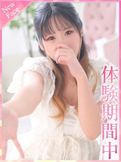 るな