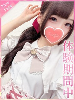 ひめな
