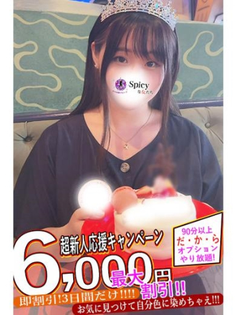 せな