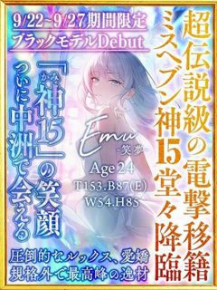 笑夢(えむ)