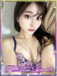 來未/くみ