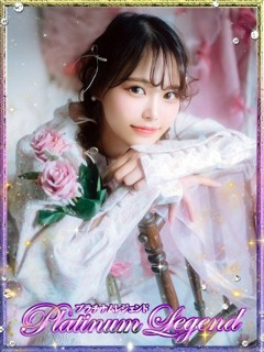 姫咲ふうか