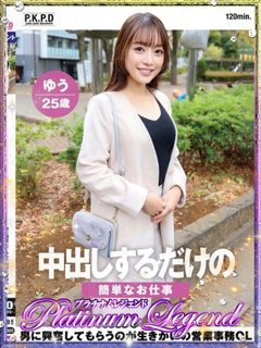 みらい・単体AV