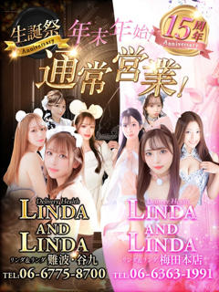 リンダ・リンダ