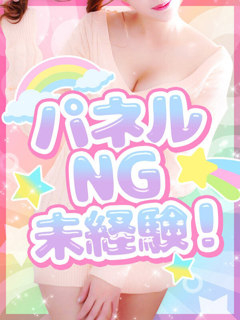 うさ★パイパン・未経験