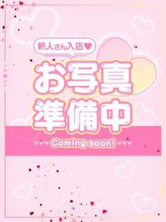 める