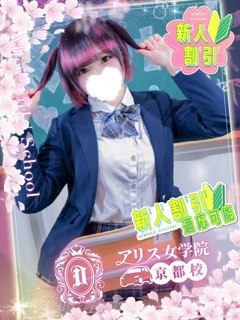 Haruka Yumemi