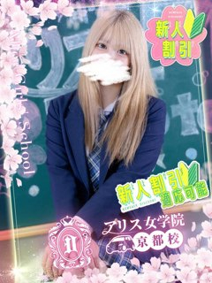 Wakaba Tokonatsu