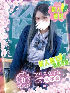 Natsumi Seto
