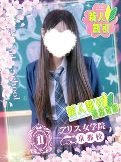 枢木くるみ