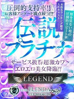 伝説　プラチナ