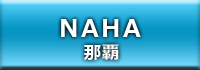 那覇 中国人・外国人向け風俗情報サイト