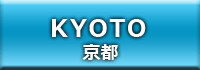 京都 中国人・外国人向け風俗情報サイト