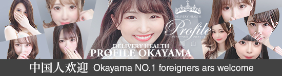 Profile Okayama
