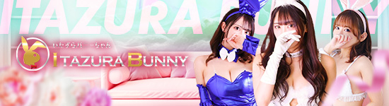 ITAZURA BUNNY